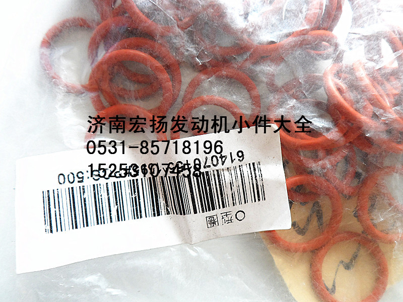 614070155,机油泵中间轴密封圈,济南耀顺汽车配件有限公司