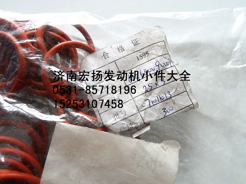 612630090007,WP12喷油器密封圈,济南耀顺汽车配件有限公司（重汽、潍柴发动机小件专卖）
