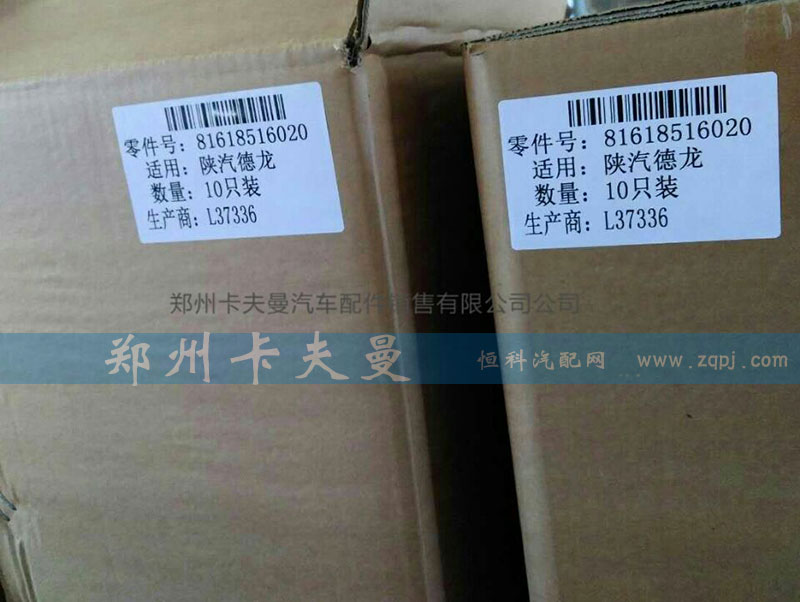 81618516020,液压锁,郑州卡夫曼汽车配件销售有限公司