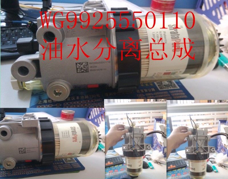 WG9925550110,燃油粗滤器,济南杭曼汽车配件有限公司