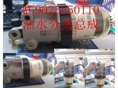 WG9925550110,燃油粗滤器,济南杭曼汽车配件有限公司