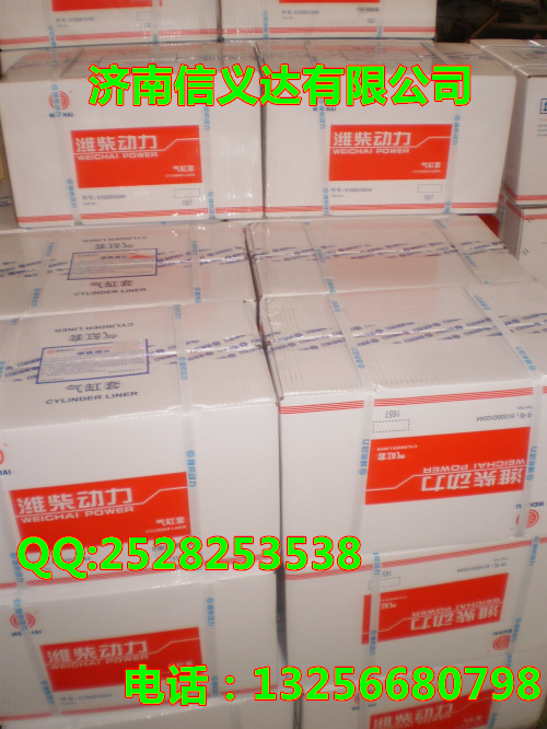 重汽配件豪沃 斯太尔金王子气缸套612500010344