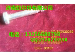 AZ1642430239,ECU电控单元销轴,济南凯尔特商贸有限公司