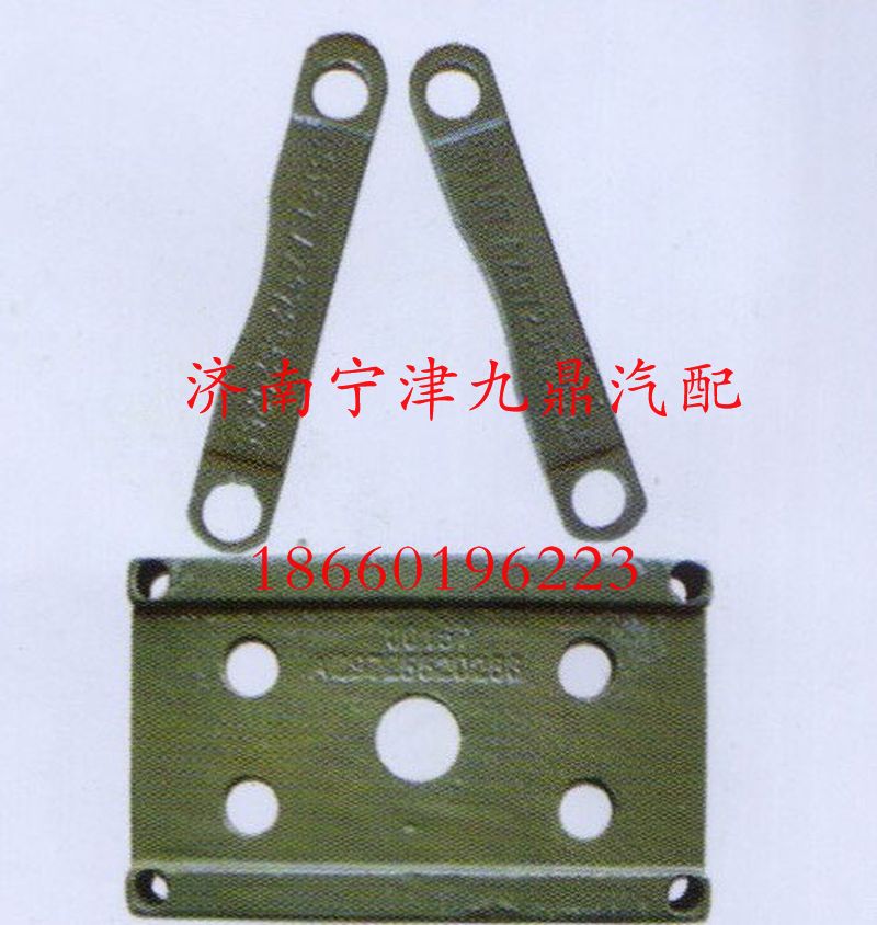 AZ9725520266,钢板夹板,济南宁津九鼎重汽配件生产厂商
