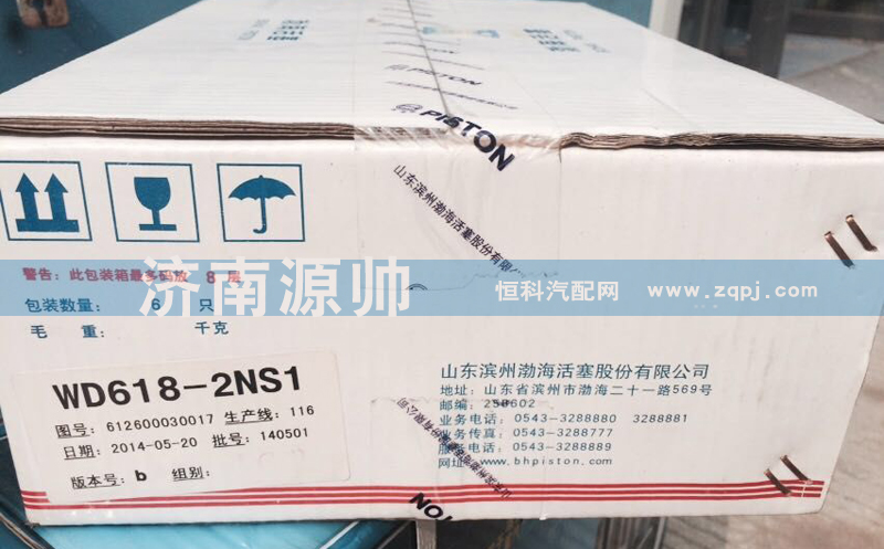 612600030017,制动器活塞,济南源帅汽车配件有限公司