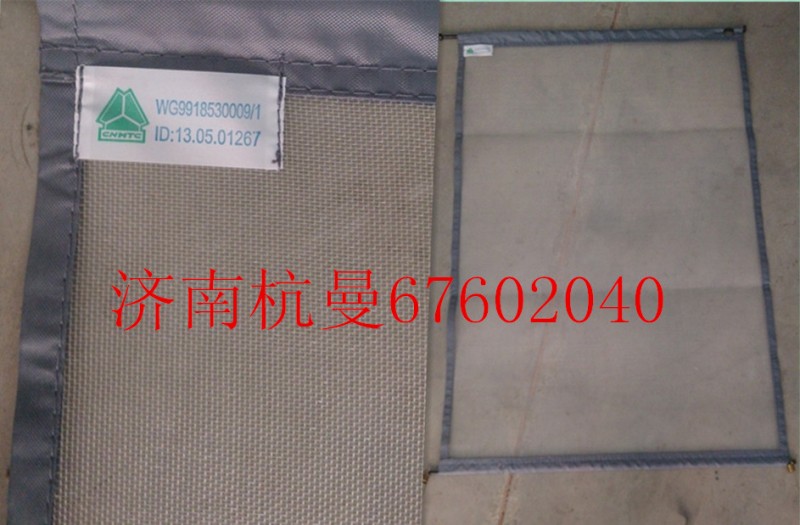 WG9918530009/1,水箱防虫网,济南杭曼汽车配件有限公司