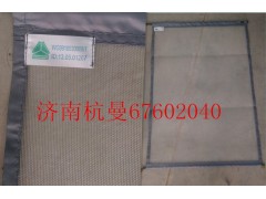 WG9918530009/1,水箱防虫网,济南杭曼汽车配件有限公司