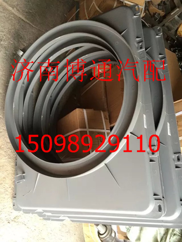 WG9725538342,护风罩,济南博通重汽备件库