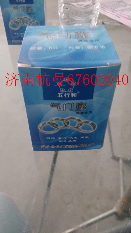 61560040057,进气门座圈,济南杭曼汽车配件有限公司