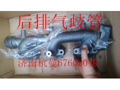 VG2600111136,后排气歧管,济南杭曼汽车配件有限公司