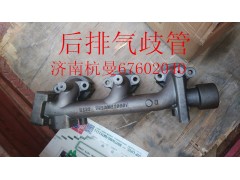 VG1095110037,后排气歧管,济南杭曼汽车配件有限公司