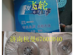 612600020220,飞轮,济南杭曼汽车配件有限公司