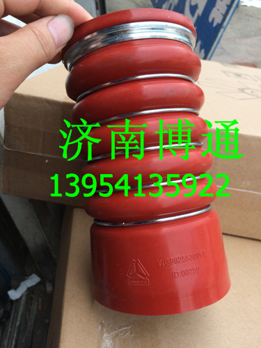 WG9925530069重汽豪沃a7中冷膠管/WG9925530069