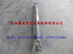 DZ9114315200,陕汽重卡德龙奥龙传动轴,济南尊龙(原天盛)陕汽配件销售有限公司