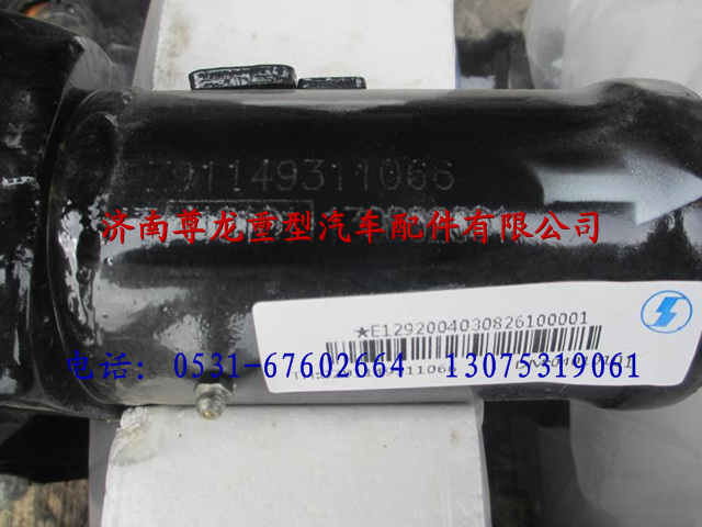 DZ91149311066,陕汽重卡德龙奥龙传动轴,济南尊龙(原天盛)陕汽配件销售有限公司