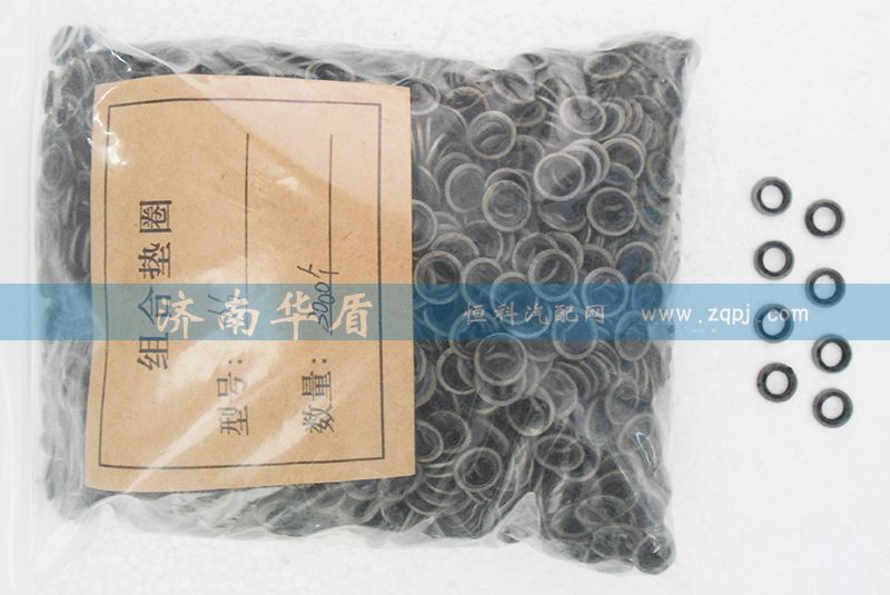 6,组合垫圈,济南华盾汽车零部件有限公司