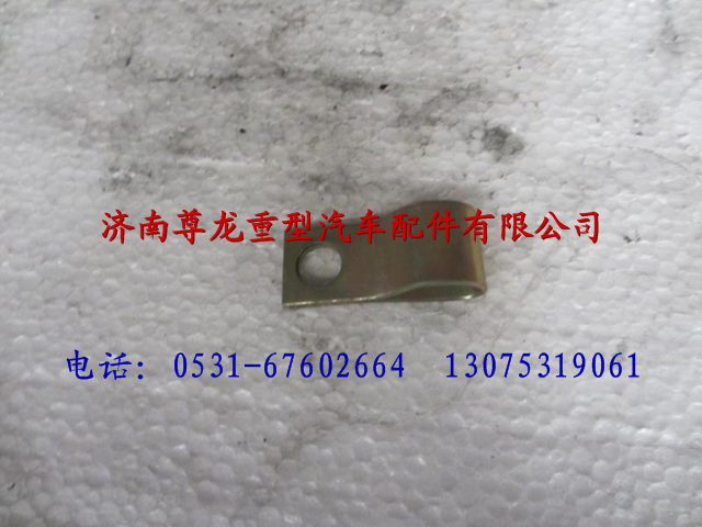 199000360408,陕汽奥龙单管夹子,济南尊龙(原天盛)陕汽配件销售有限公司