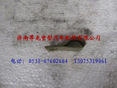 199000360408,陕汽奥龙单管夹子,济南尊龙(原天盛)陕汽配件销售有限公司