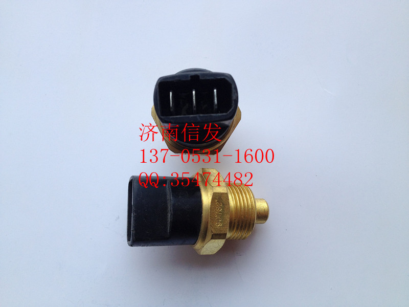 612600061515,双温控开关,济南信发汽车配件有限公司