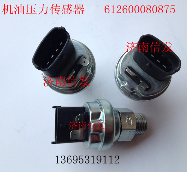 机油压力传感器612600080875/612600080875