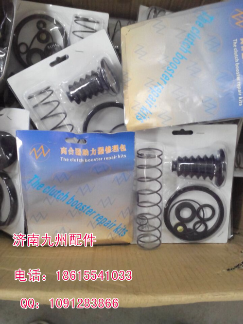 供应中国重汽豪沃斯太尔金王子离合器助力器修理包