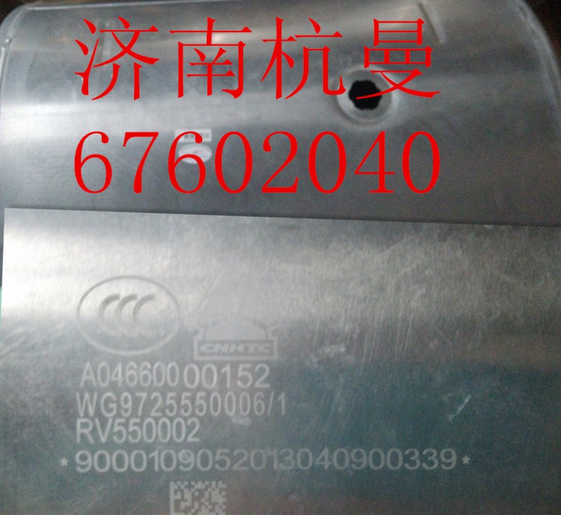 WG9725550006D型铝合金燃油箱(400L)