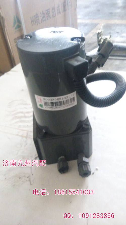 WG9925821031,重汽豪沃驾驶室电机总成,济南凯尔特商贸有限公司