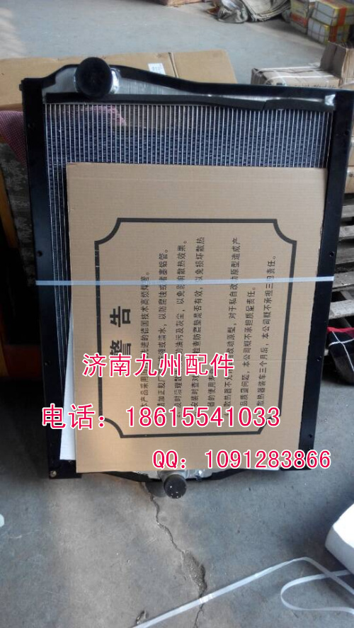 供应重汽豪沃斯太尔陕汽德龙水箱