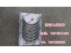 VG1500010046,曲轴瓦,济南凯尔特商贸有限公司