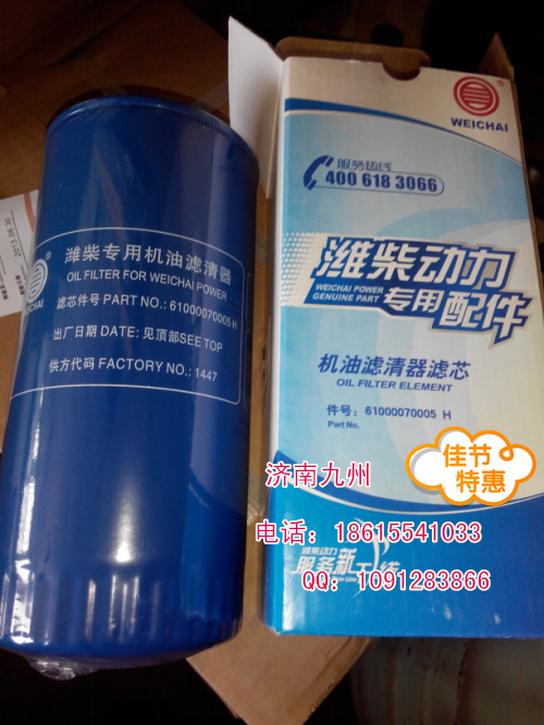 070005,机滤,济南凯尔特商贸有限公司