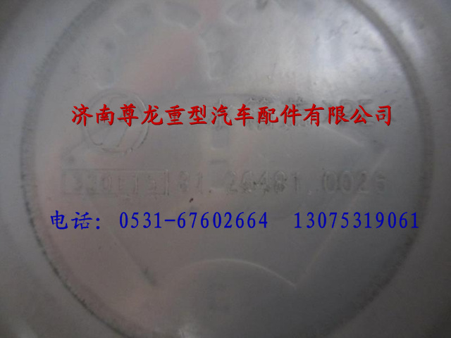 81.26481.0026,陕汽重卡德龙奥龙储水器盖,济南尊龙(原天盛)陕汽配件销售有限公司
