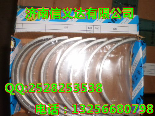 中國重汽豪沃斯太爾金王子81500010046 主軸瓦/81500010046