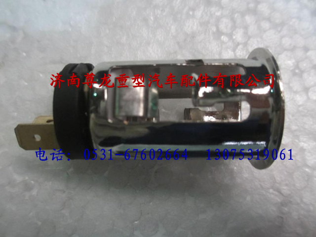 81.28901.0018,陕汽德龙点烟器插座,济南尊龙(原天盛)陕汽配件销售有限公司
