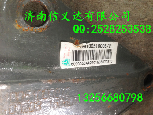 重汽豪沃斯太尔金王子稳定杆托架199100510008/199100510008