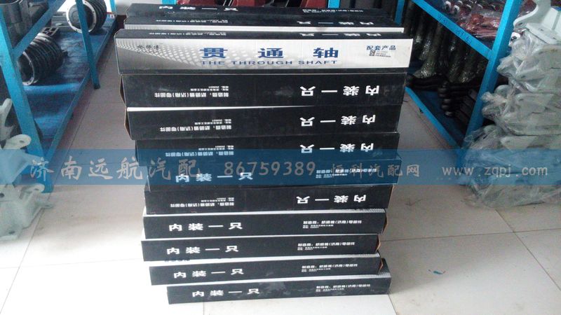 ,,济南远航重汽配件销售公司