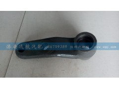 WG9731474030,过渡摆臂,济南远航重汽配件销售公司