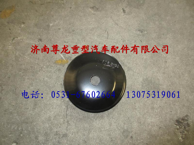 81.41506.0130,陕汽德龙垫板,济南尊龙(原天盛)陕汽配件销售有限公司