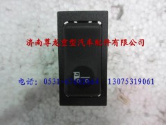 81.25503.6131,陕汽德龙高顶驾驶室电动天窗翘班开关,济南尊龙(原天盛)陕汽配件销售有限公司