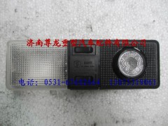 81.25201.6188,陕汽德龙驾驶室内照明灯,济南尊龙(原天盛)陕汽配件销售有限公司