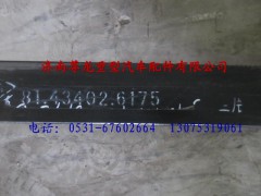 81.43402.617502,陕汽德龙前板簧总成第二片,济南尊龙(原天盛)陕汽配件销售有限公司