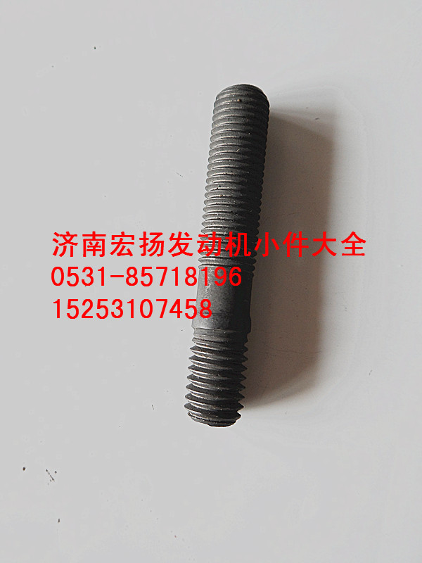 VG1099040030,喷油器压紧块双头螺栓,济南耀顺汽车配件有限公司（重汽、潍柴发动机小件专卖）