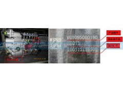 VG1095080190,,济南诺诚重型汽车配件有限公司