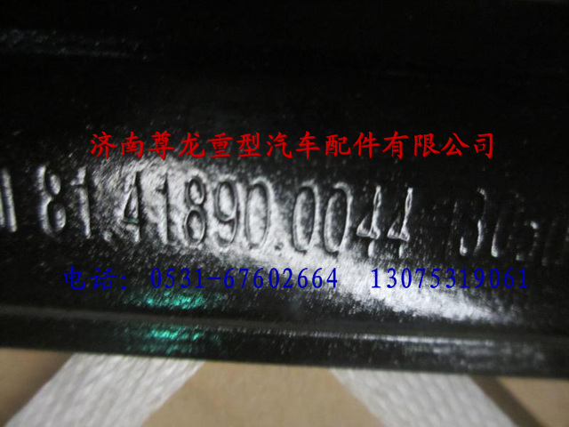 81.41890.0044,陕汽德龙支座,济南尊龙(原天盛)陕汽配件销售有限公司