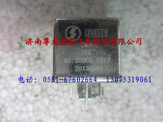 81.25902.0317,陕汽德龙F3000中央继电器,济南尊龙(原天盛)陕汽配件销售有限公司