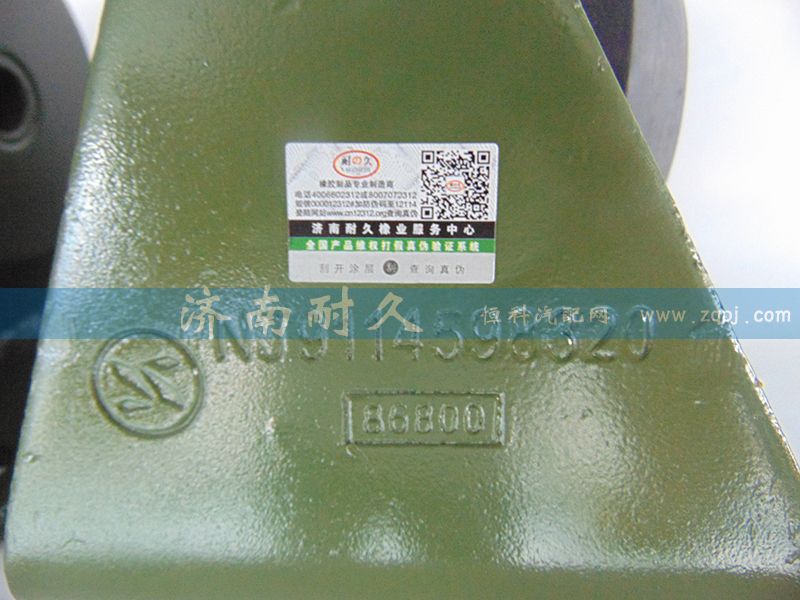 9114598319,发动机后支撑,济南耐久橡业有限公司