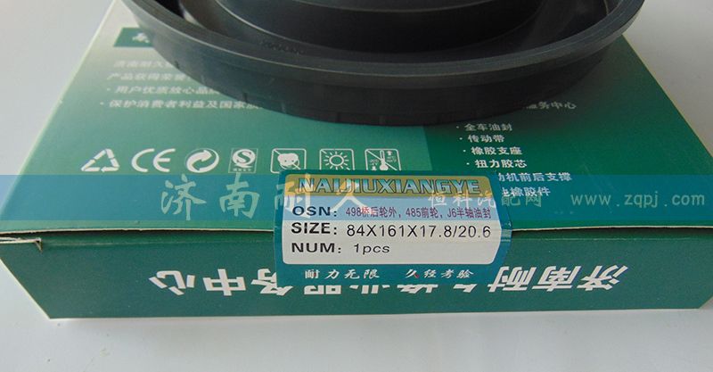 ,498桥后外轮 485前轮 J6半轴油封,济南耐久橡业有限公司