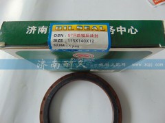 ,STR曲轴后油封,济南耐久橡业有限公司
