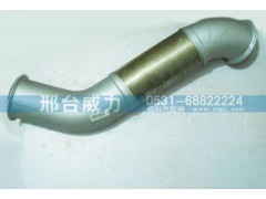 WG9325540003,排气管,邢台威力汽车零部件有限公司