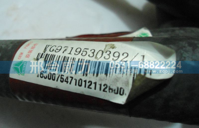 WG9719530392,排气管,邢台威力汽车零部件有限公司