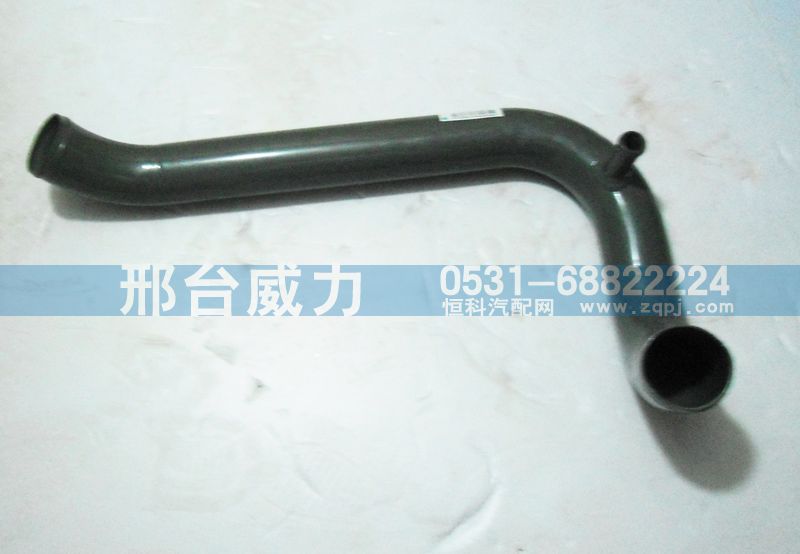 WG9725530007,排气管,邢台威力汽车零部件有限公司